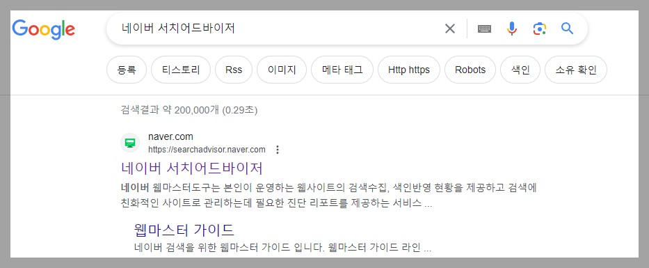티스토리 블로그 구글 애드센스 네이버 서치어드바이저