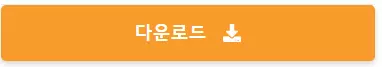 짜투리-패스워드-리커버리-다운로드
