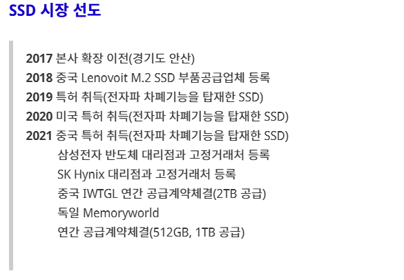 엠디바이스 공모주 청약일정 수요예측 상장일