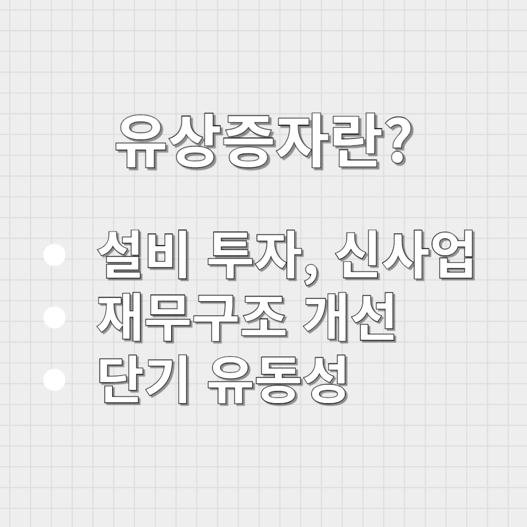 주식