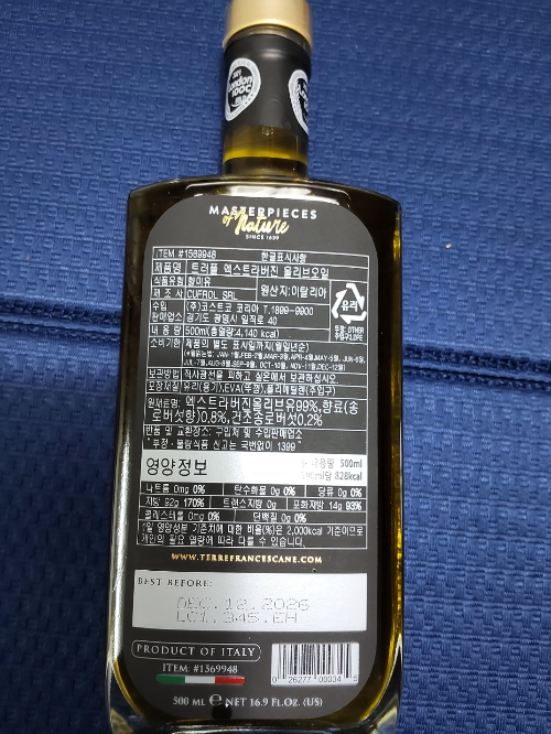 코스트코올리브오일