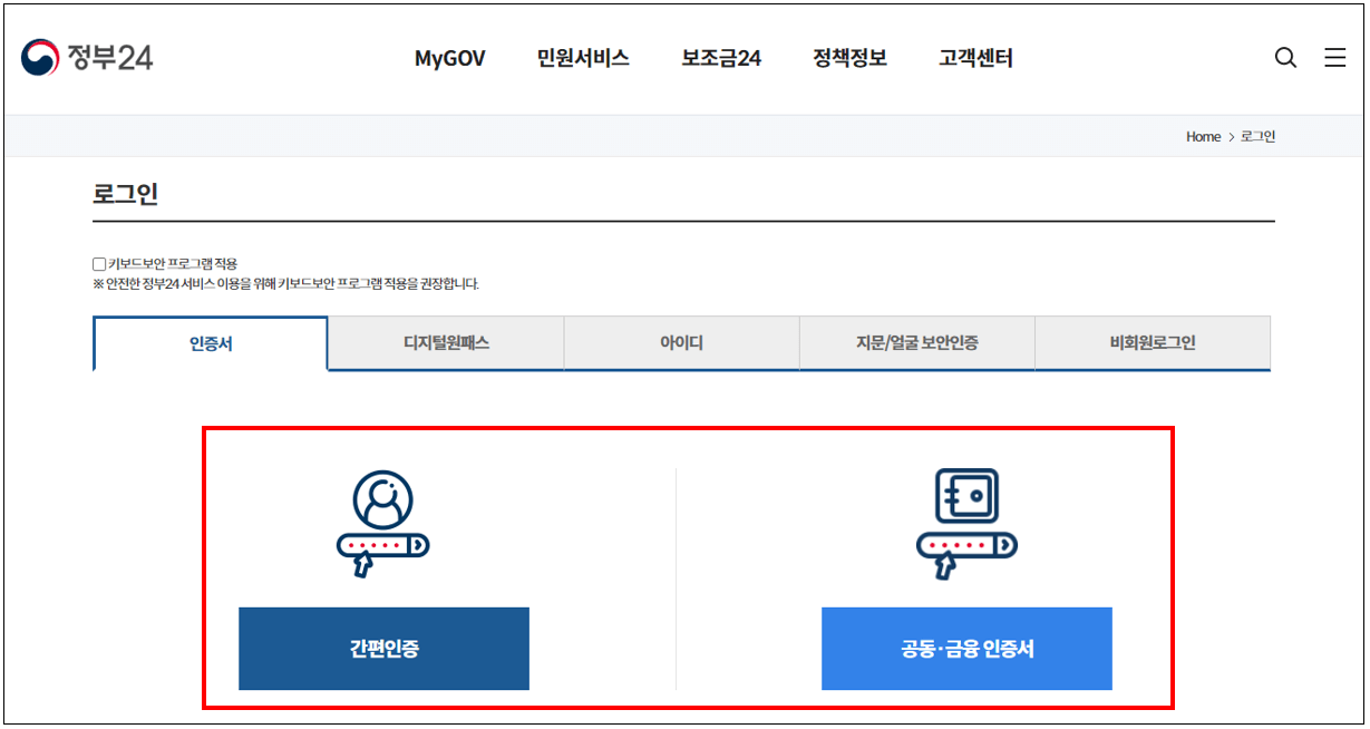 로그인