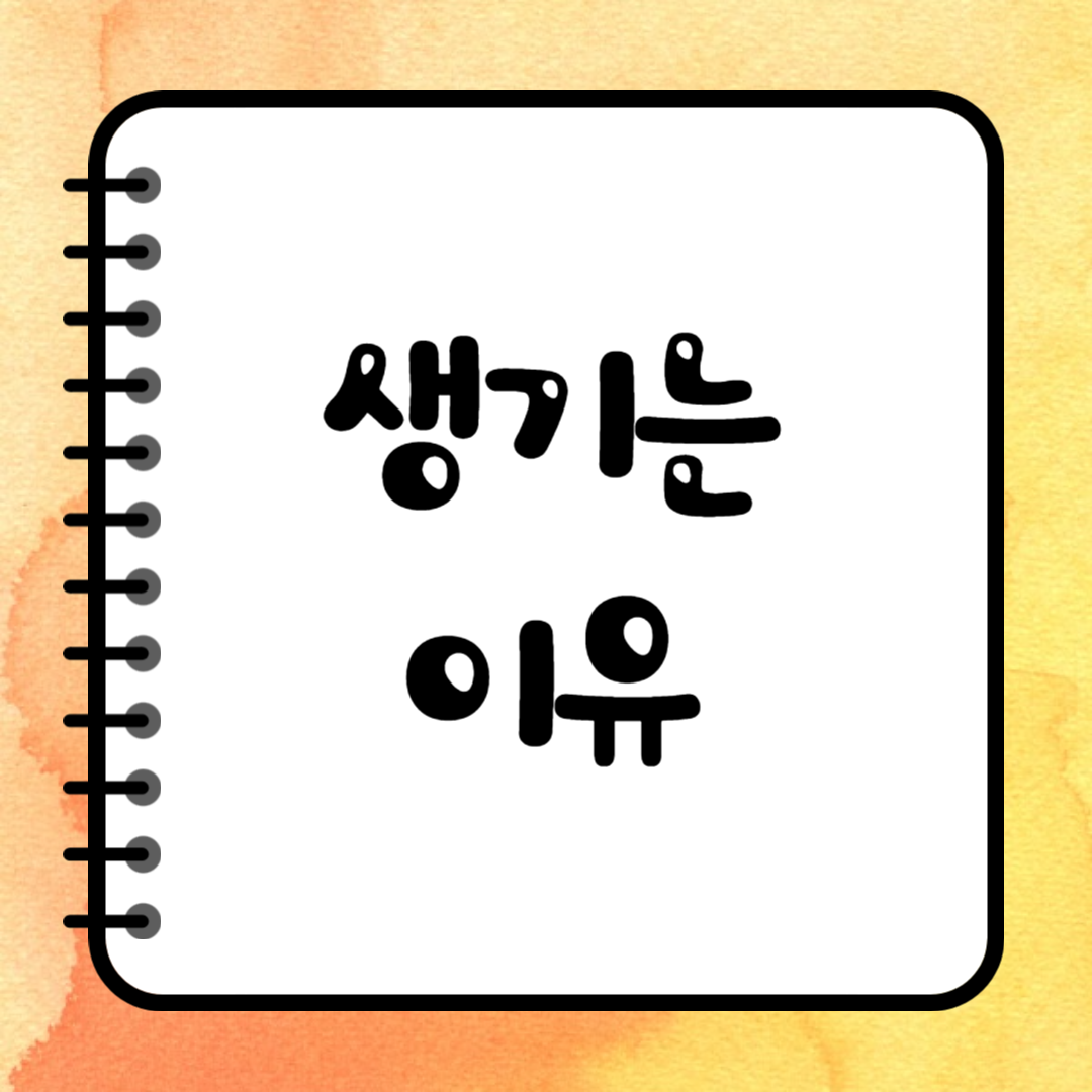 초파리 생기는 이유