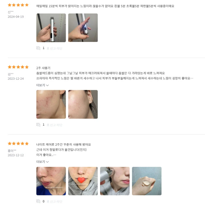 글로우엠 부스터 소닉 내돈내산 후기 부작용 효능 사용법 가격