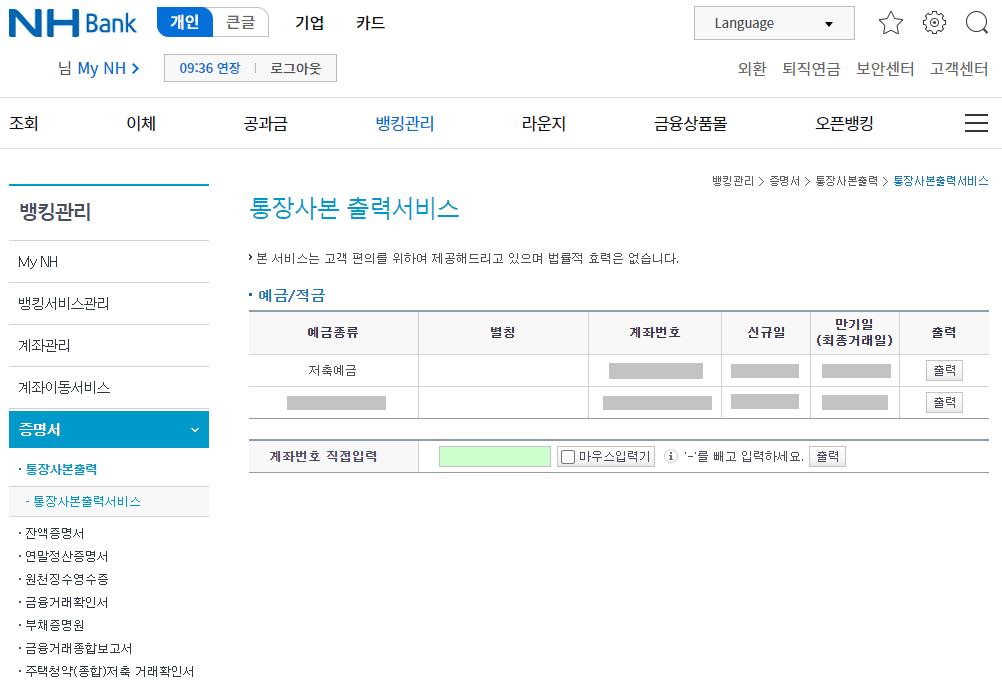 계좌-선택