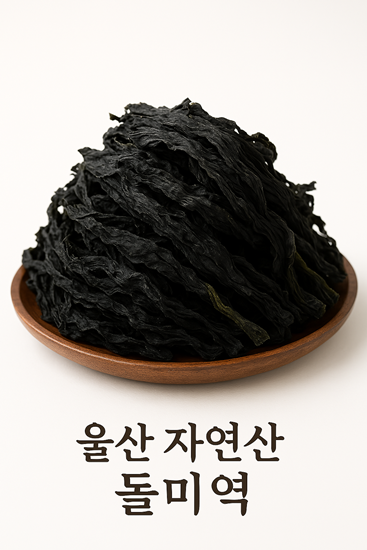 한국기행 자연산 돌미역