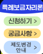 2024년 신생아특례대출 조건 한도 자격 신청방법 금리 정리
