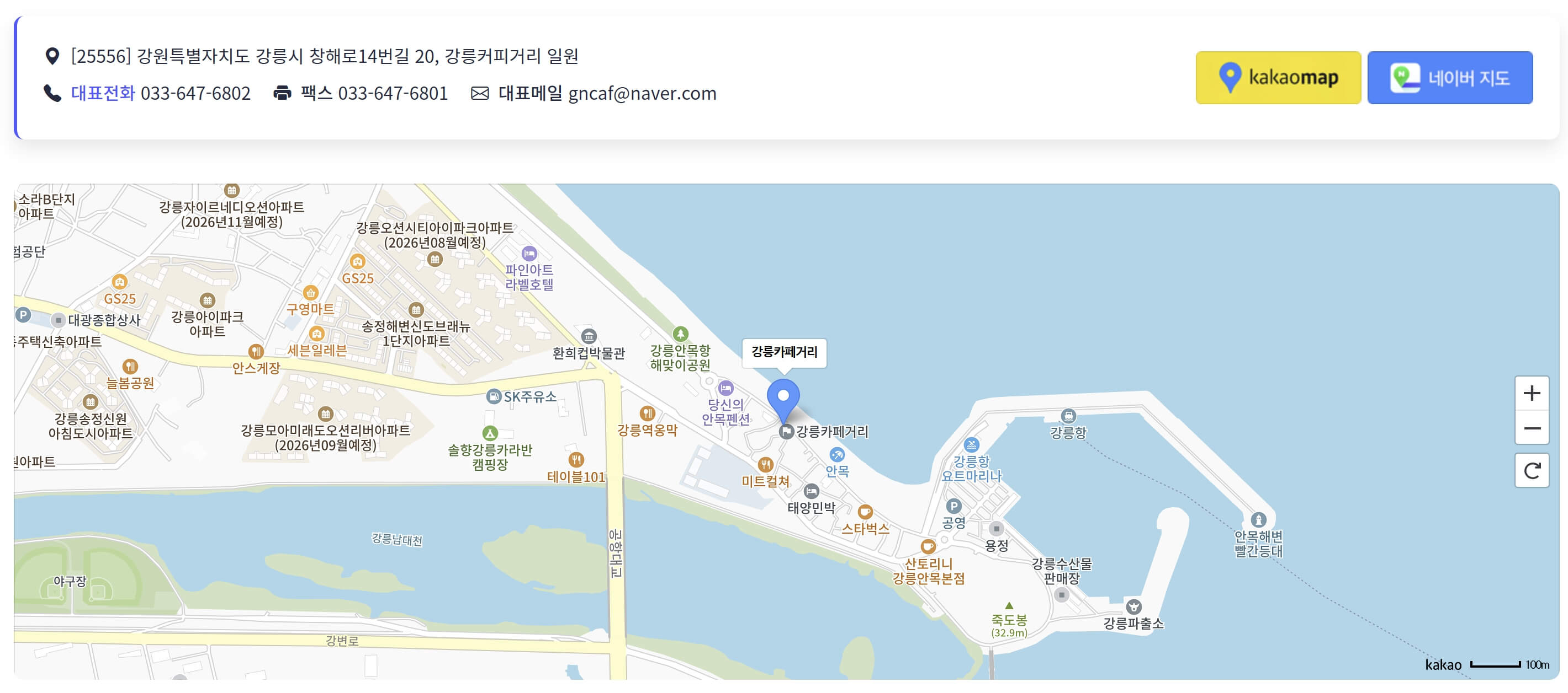 강릉커피축제 2025