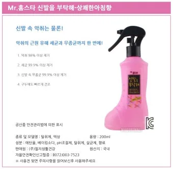 신발 악취 제거 베이킹소다 숯 햇볕 통풍 신발장 만들기_15