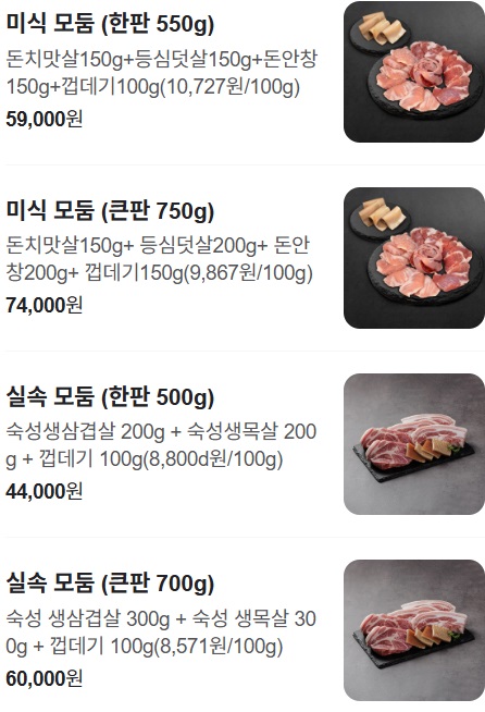 삼겹살-굽기-달인-부산-수영구-센텀-고반식당-김동규-달인-생활의달인