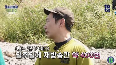 자연인 이승윤