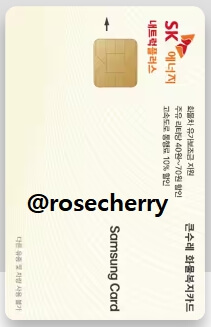 삼성카드-SK에너지-큰수레화물복지카드-실물사진