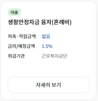 정부지원-근로자 안심전환대출