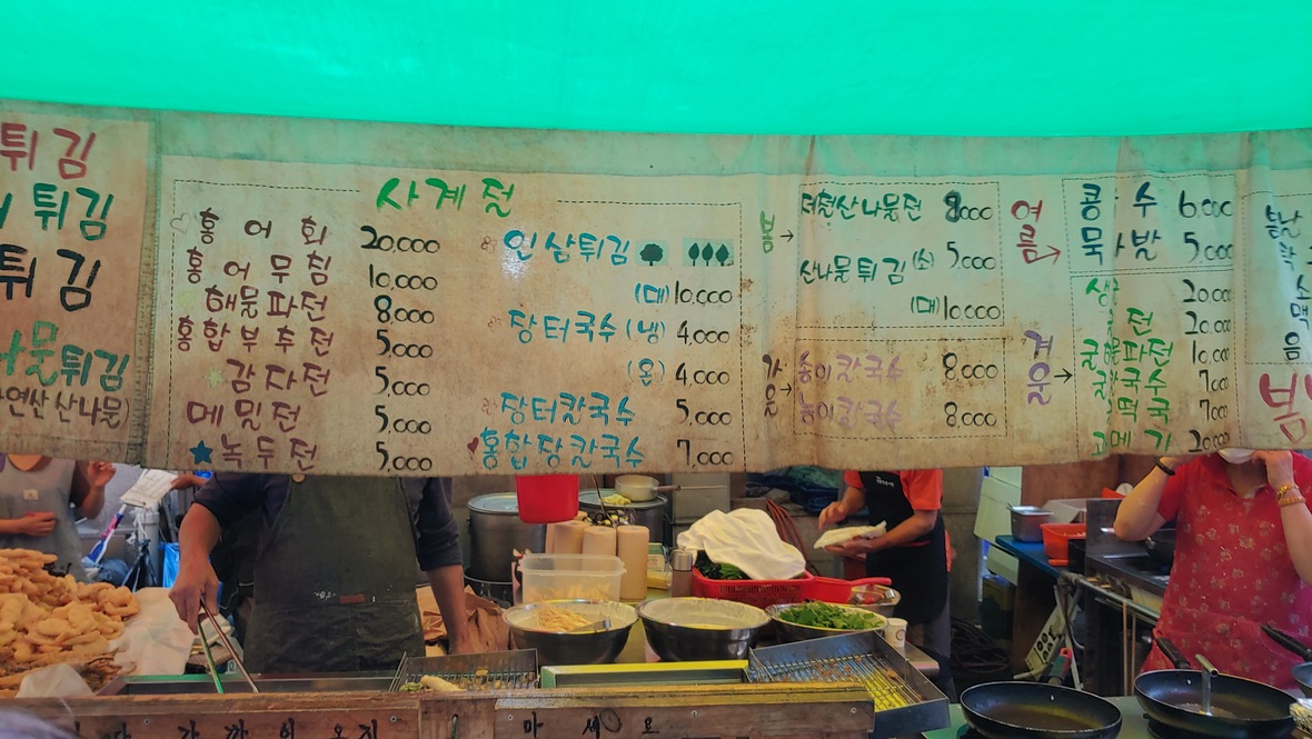 장터의 부침과 음식 메뉴판