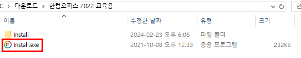 한컴오피스 2022 다운로드