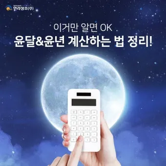 윤달은 몇년마다 오는지 윤년과 차이점 완전 정리_14