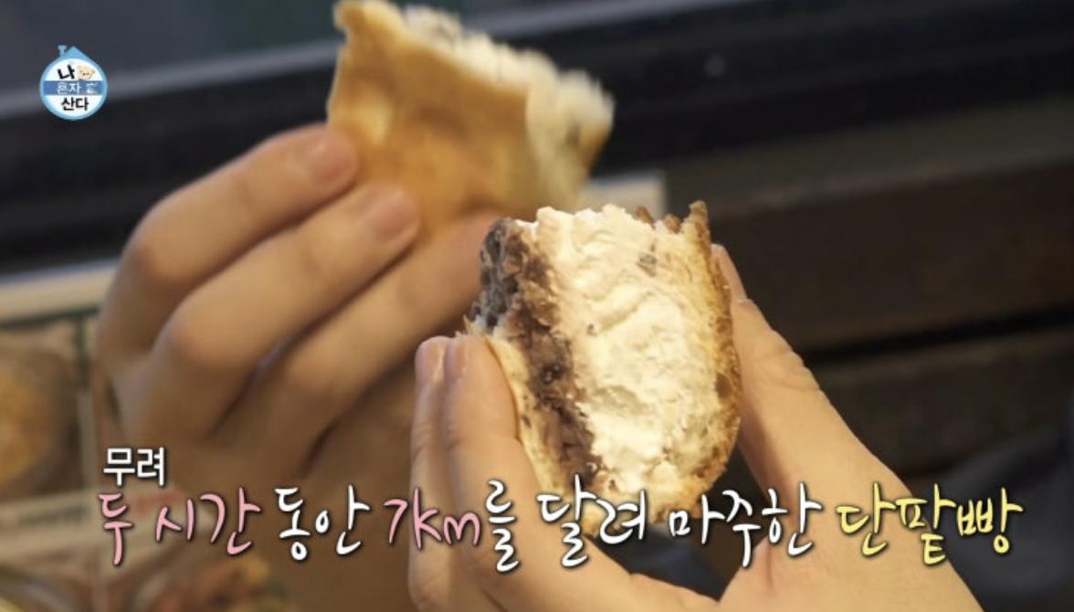 나혼자산다 정재광 닭한마리칼국수 맛집 단팥빵 빵집 총정리