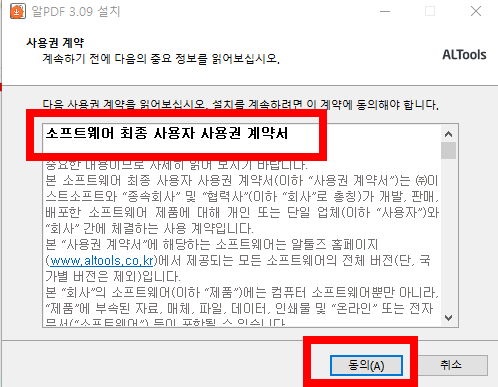 알pdf파일 무료 다운로드