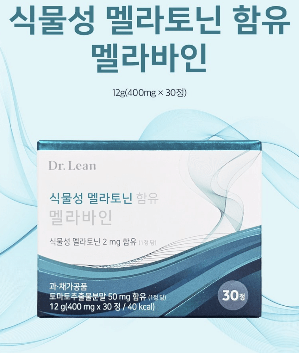  Dr.Lean 멜라토닌 2mg 리뷰