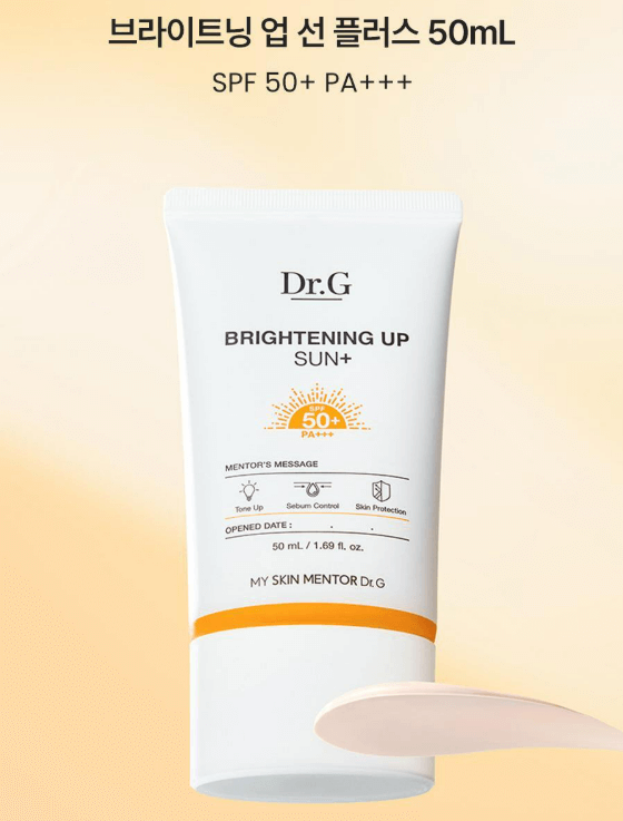 브라이트닝 선크림