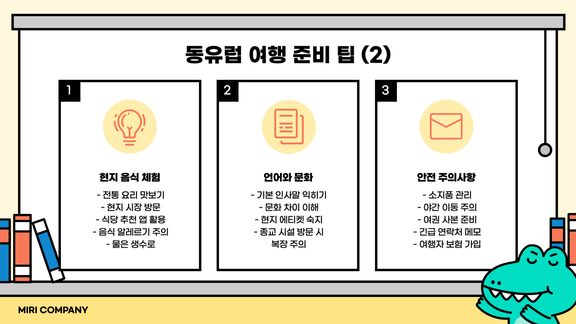 동유럽 여행하기 좋은 계절