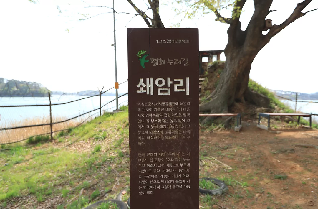 평화누리길 1코스 중반부 쇄암리 쉼터 사진 입니다.