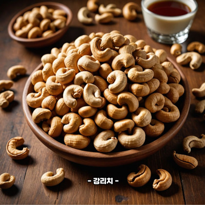 구운 캐슈넛 효능