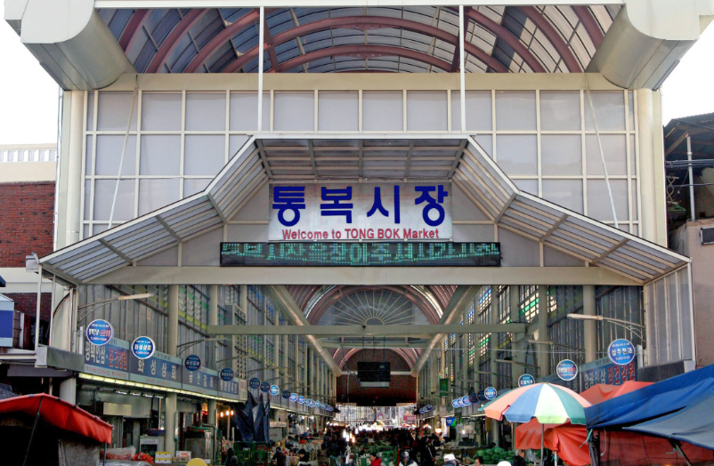 평택 통복시장