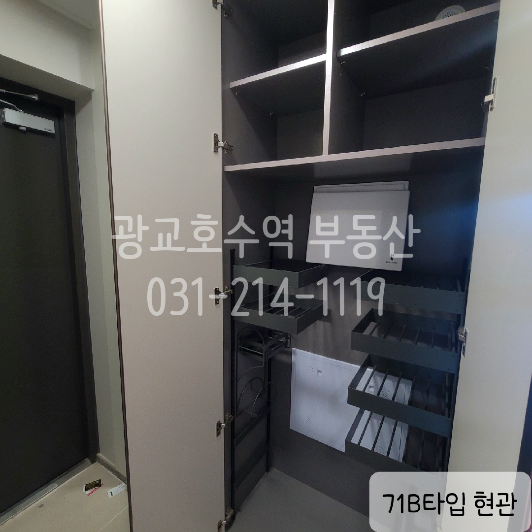 광교아파텔