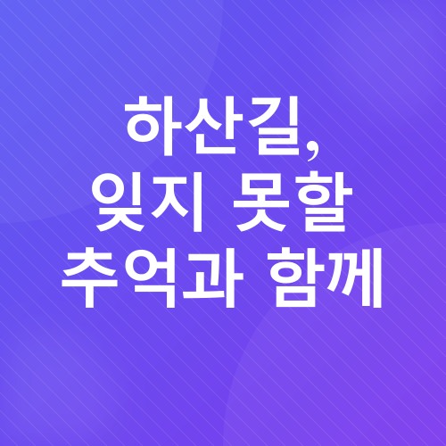 덕유산 눈꽃 여행_4