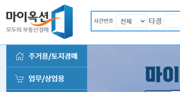 부동산 경매사이트