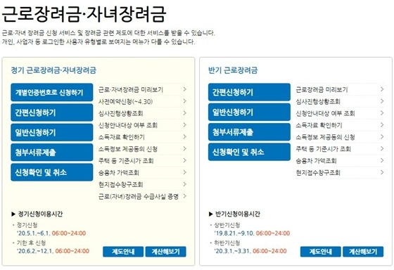 자녀장려금 지급시기