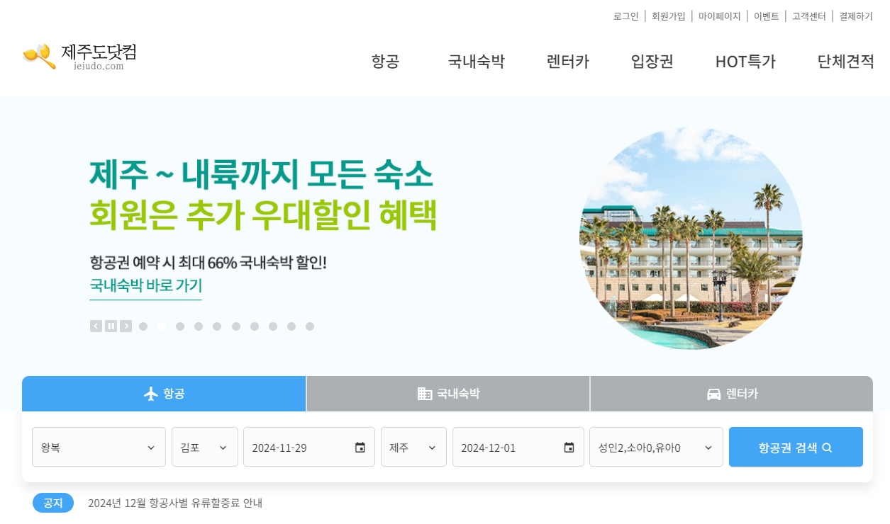 제주도닷컴