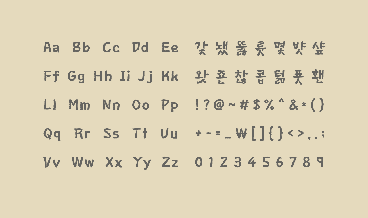 폰코 FONCO 5월 추천폰트 무료폰트 한컴 울주 반구대 암각화체2