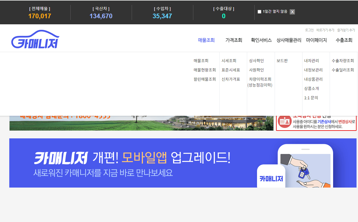 중고차 판매 사이트