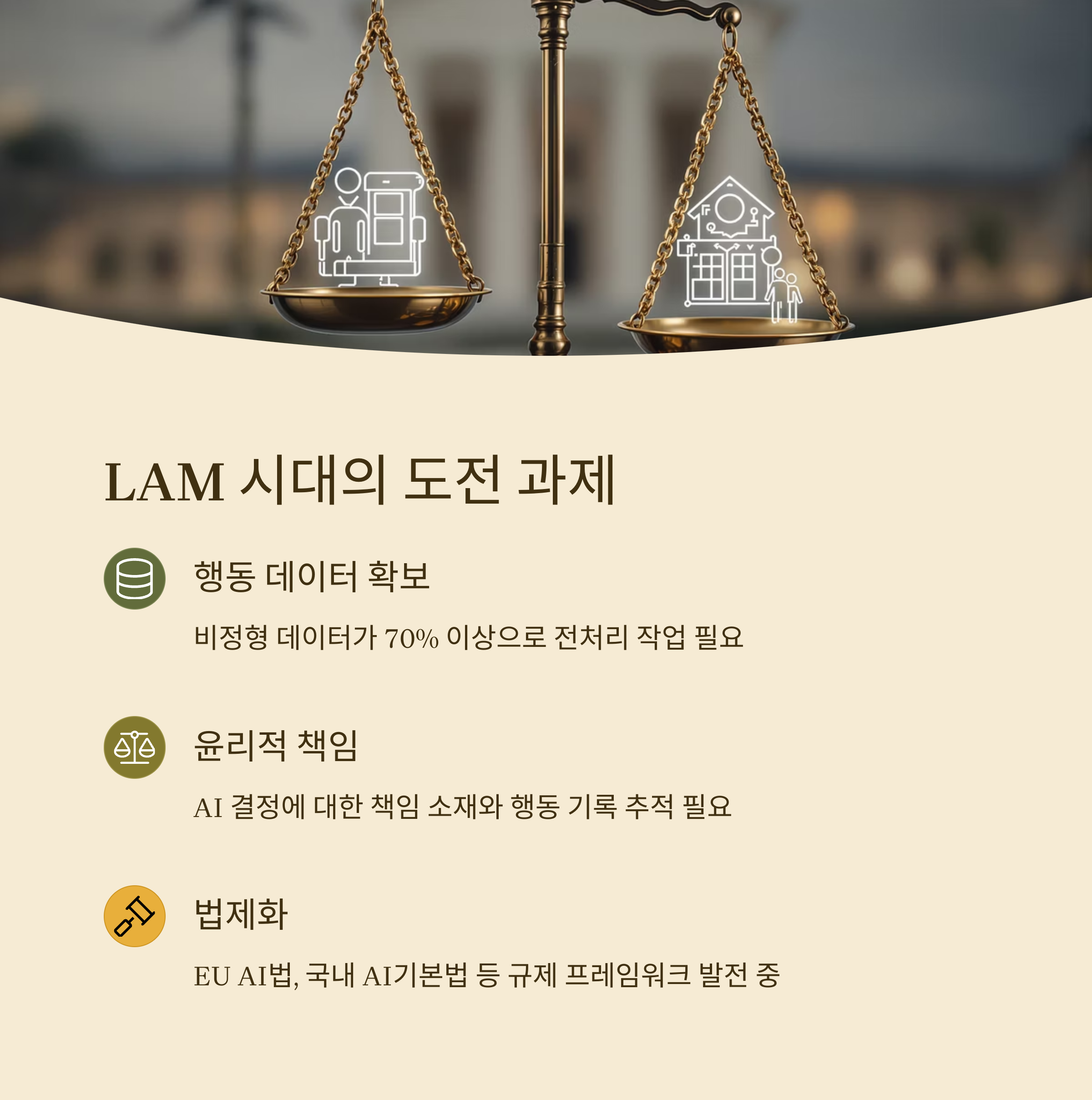 8_LAM.png