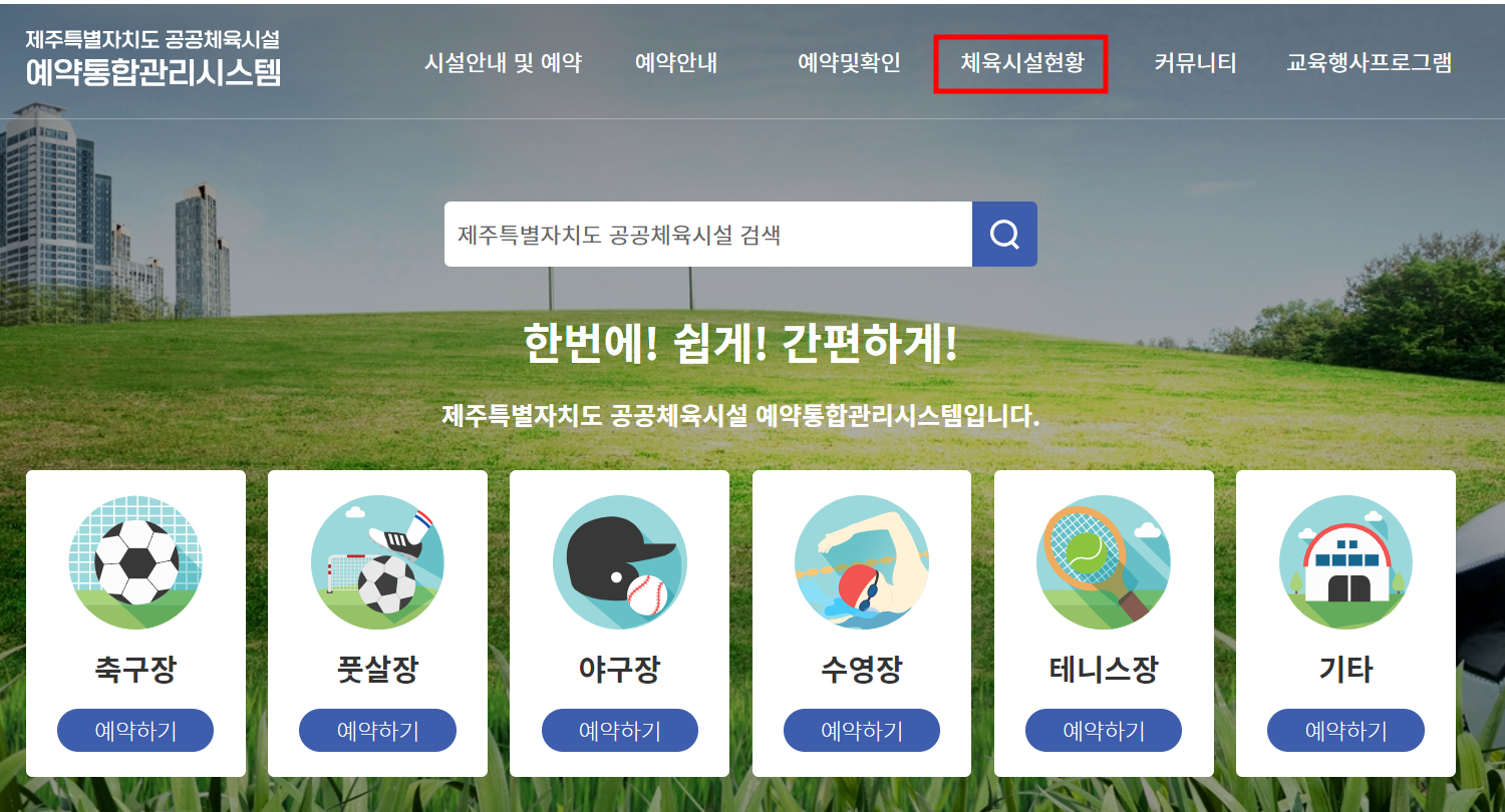 통합예약관리시스템