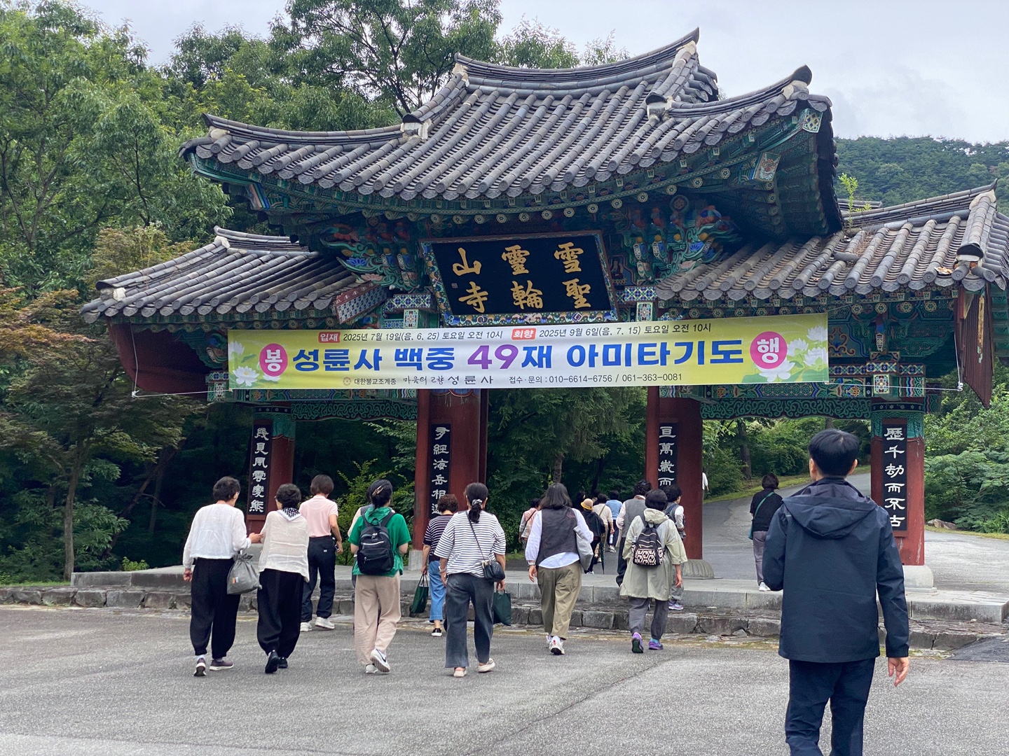 전남 곡성 성륜사