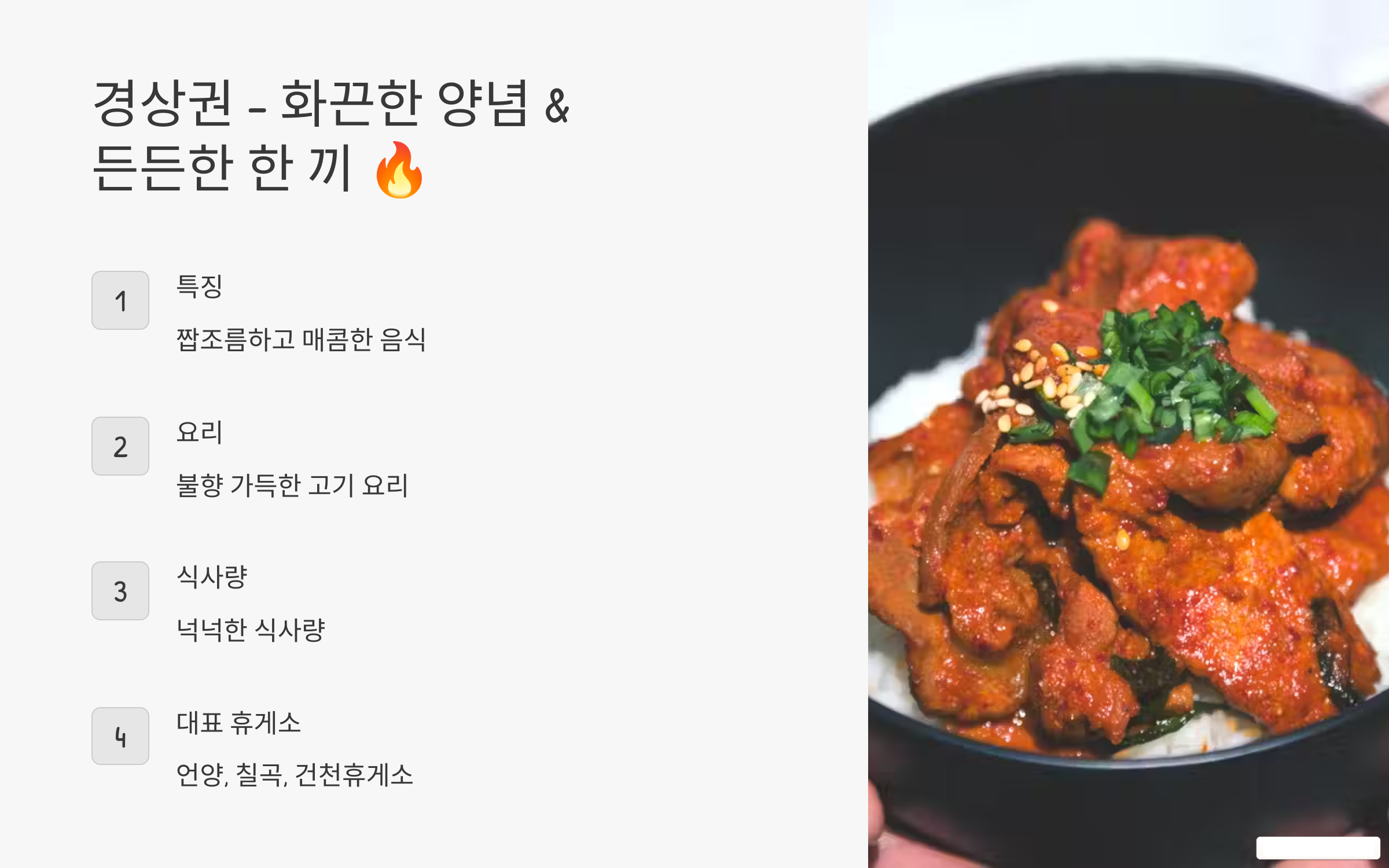 경상권