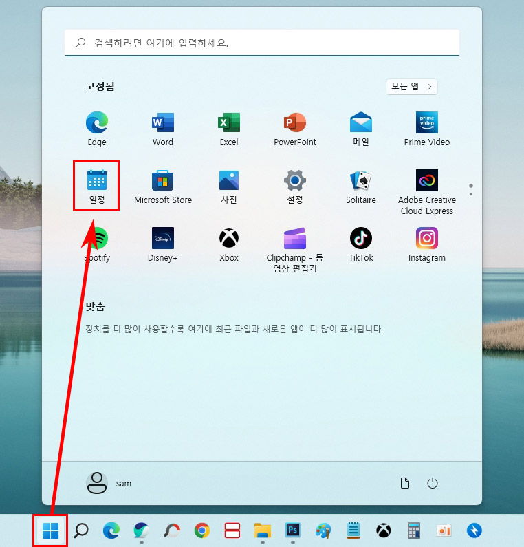 윈도우11 일정