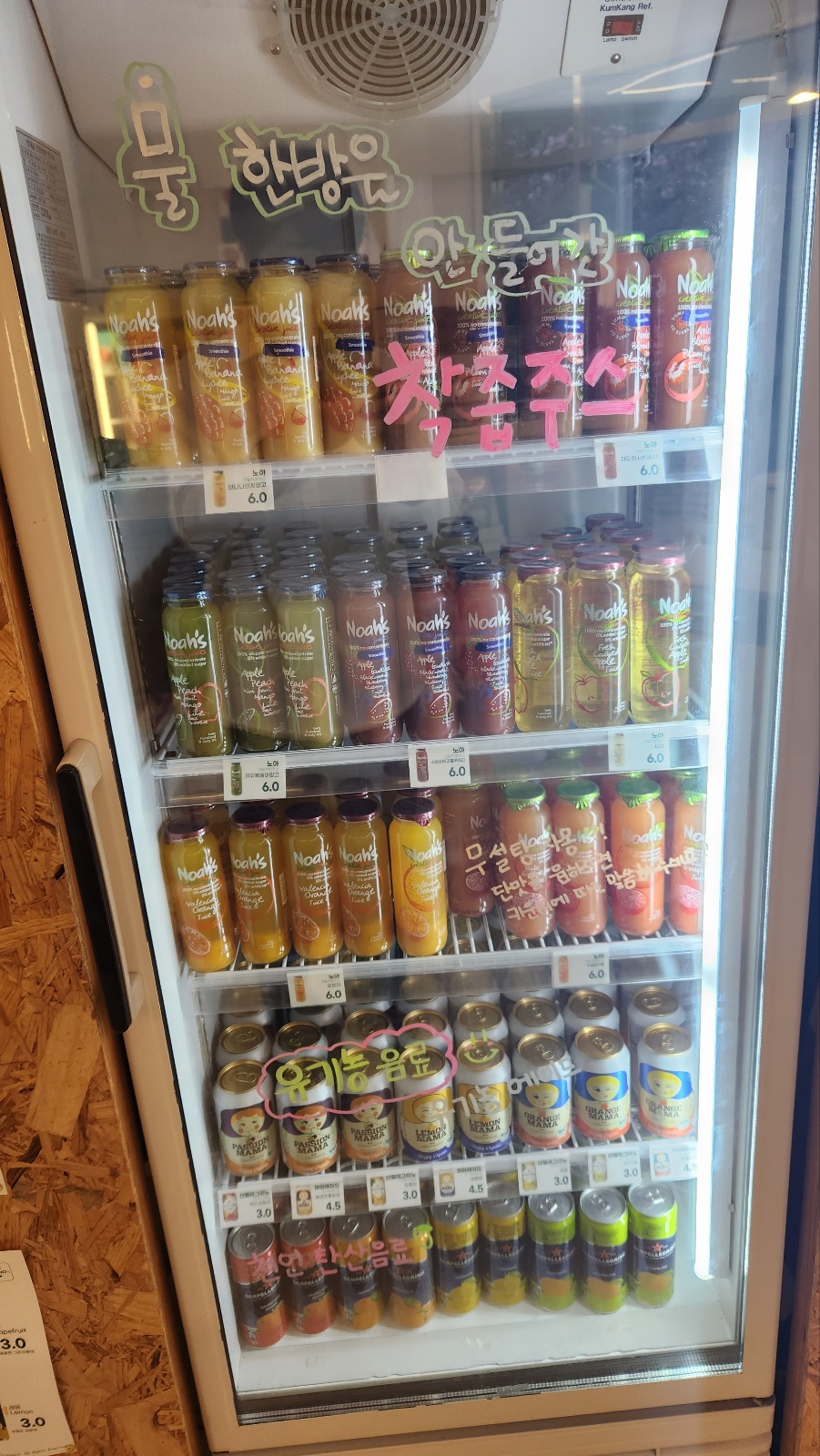 마켓진양호-탄산수-착즙주스