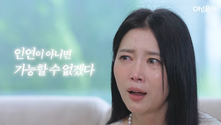 오윤아 재혼
