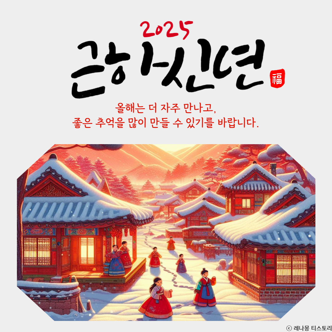 2025 설명절 이미지