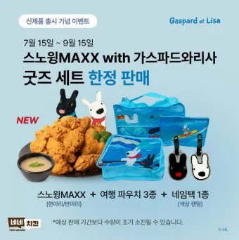 치킨 순위_7