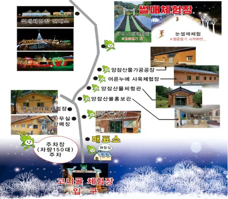 고니골 빛축제 안내도