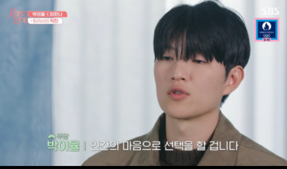 신들린연애 5화 리뷰