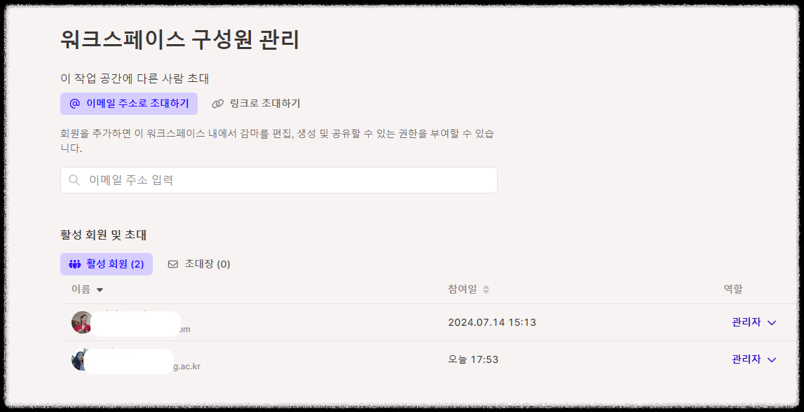 무료 PPT제작 감마(Gamma) AI 초간단 워크스페이스 공유, 실시간 협업 방법