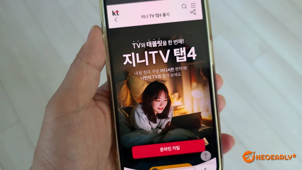 KT IPTV와 태블릿이 만난 지니TV 탭4