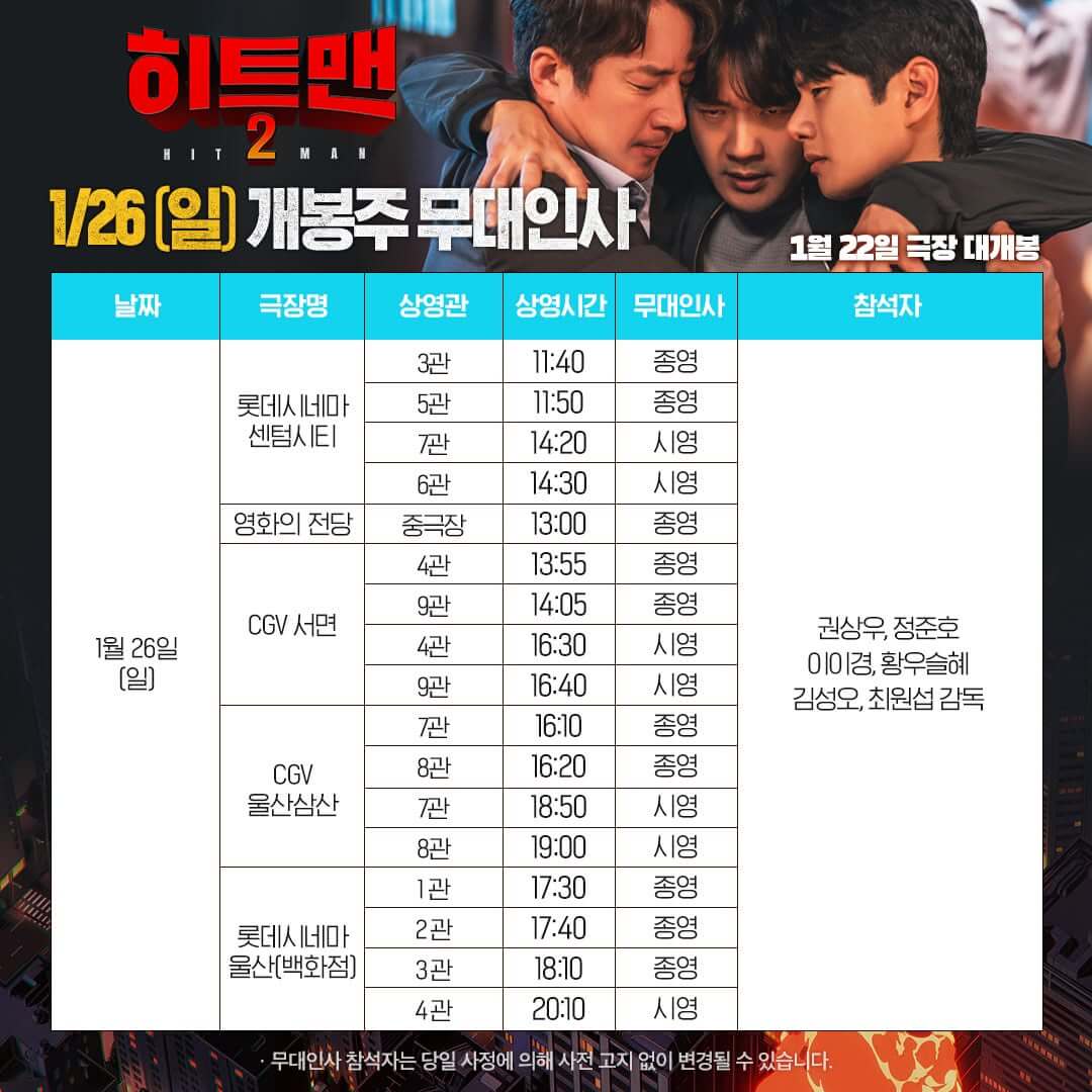 히트맨2