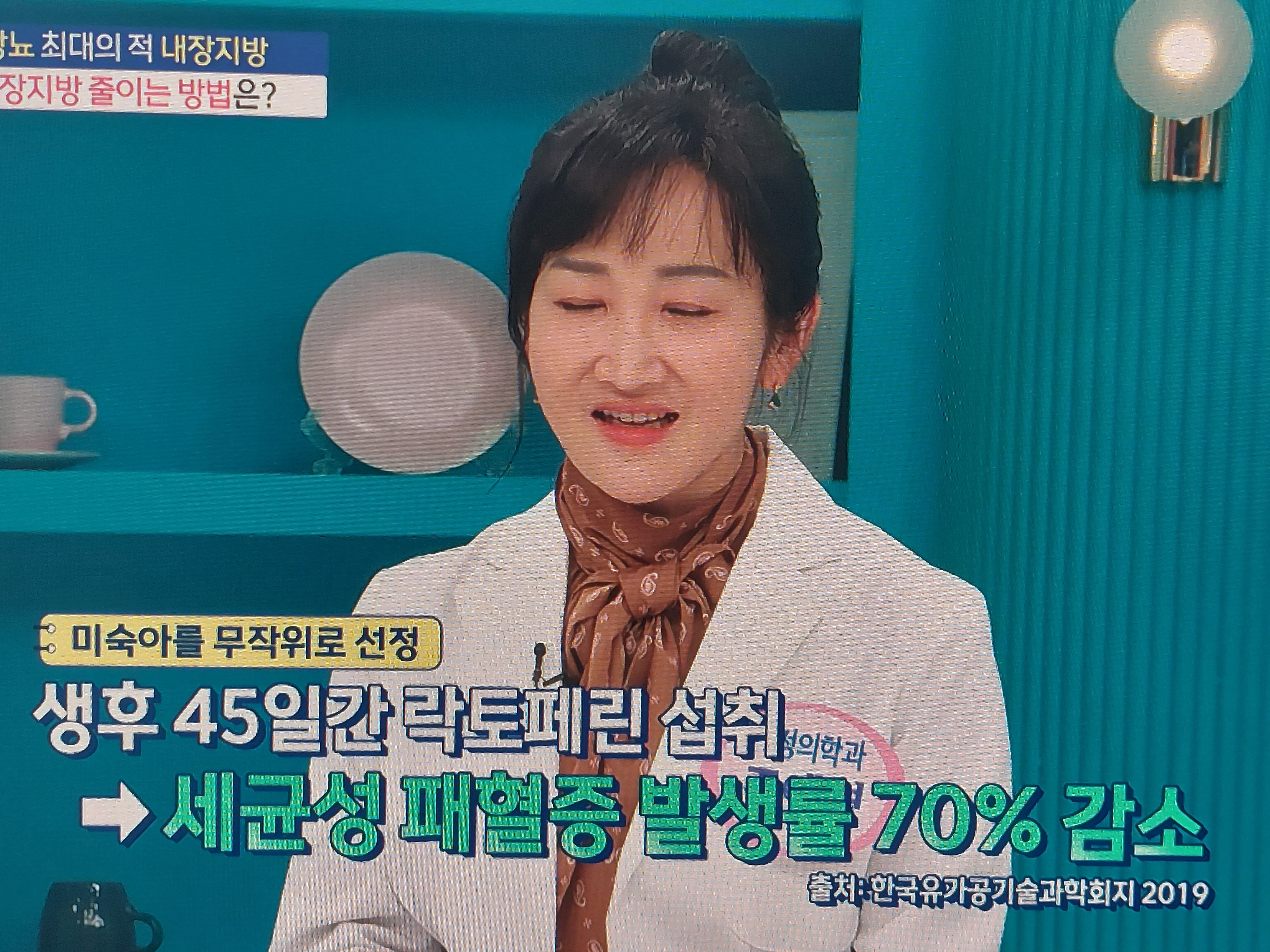 락토페린 효능